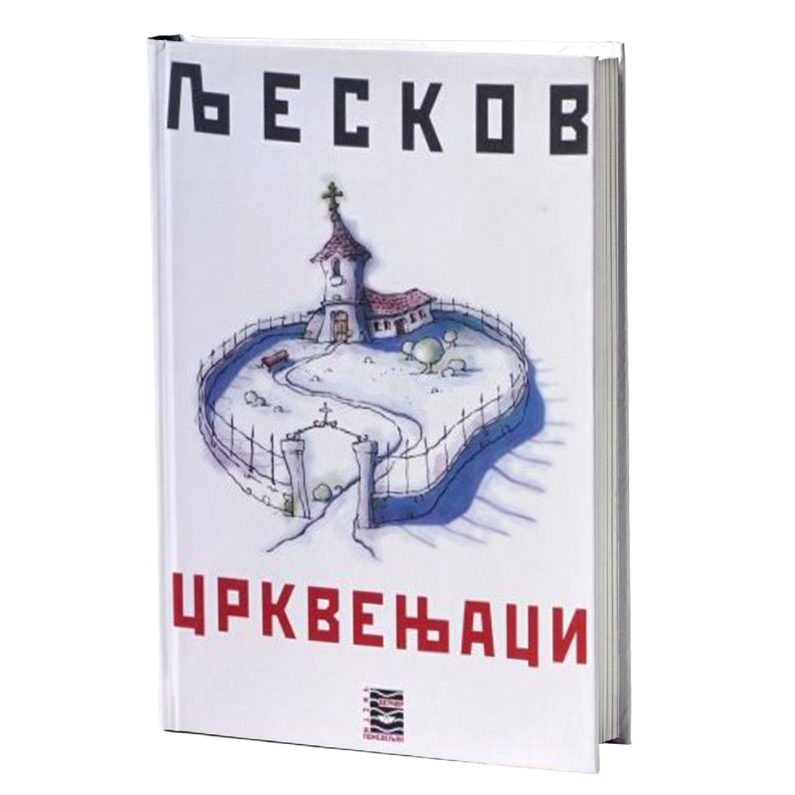 crkvenjaci - n.s.ljeskov, mokap knjige