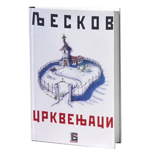 CRKVENJACI - N. S. Ljeskov