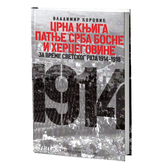 crna sadržaj knjige - vladimir ćorović, mokap knjige