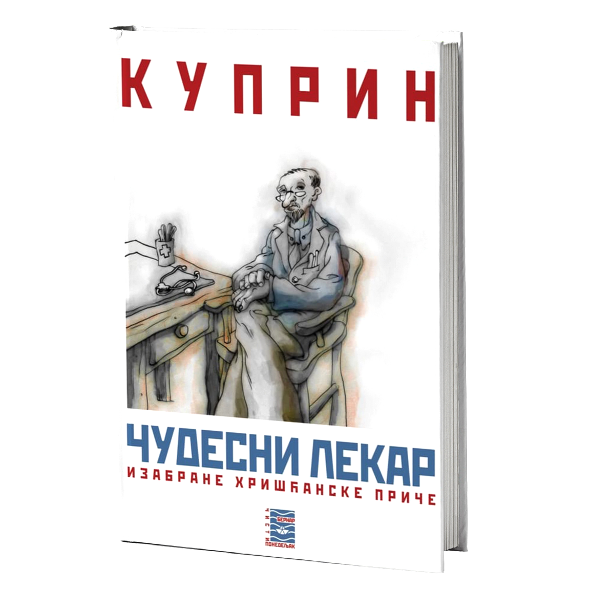 ČUDESNI LEKAR izabrane hrišćanske priče - A. I. Kuprin