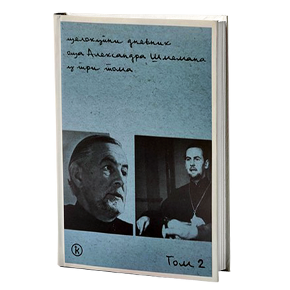 CELOKUPNI DNEVNIK 1-3 - Aleksandar Šmeman