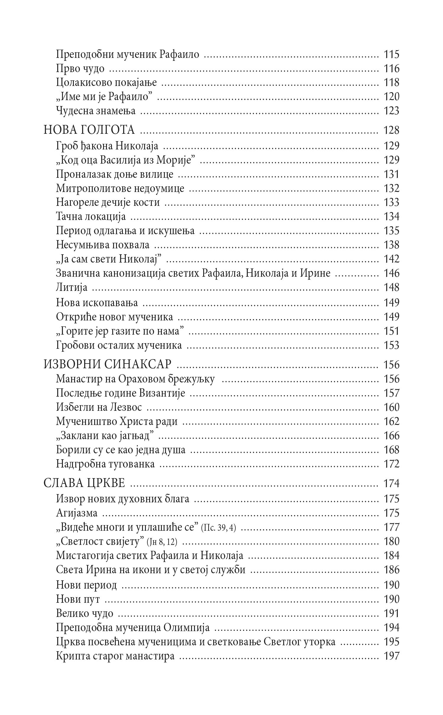 ČUDA BOŽIJA - ZNACI VREMENA, knjiga, pravoslavlje, vera