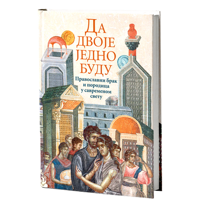 da dvoje jedno budu, mokap knjige