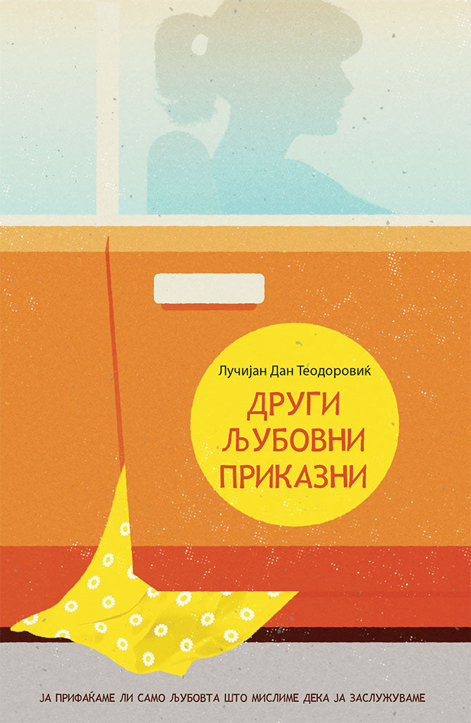 други љубовни приказни - лучијан дан тодоровиќ,предна корица на книгата