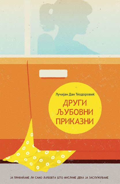 други љубовни приказни - лучијан дан тодоровиќ,предна корица на книгата