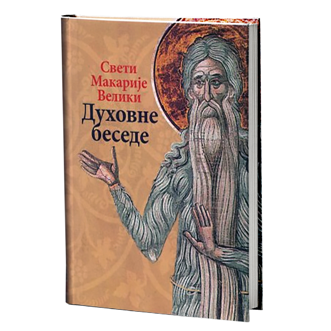 duhovne besede - sv. makarije veliki, sadržaj knjige, 