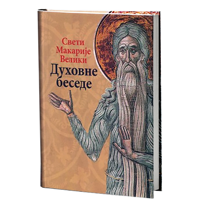 duhovne besede - sv. makarije veliki, sadržaj knjige, 