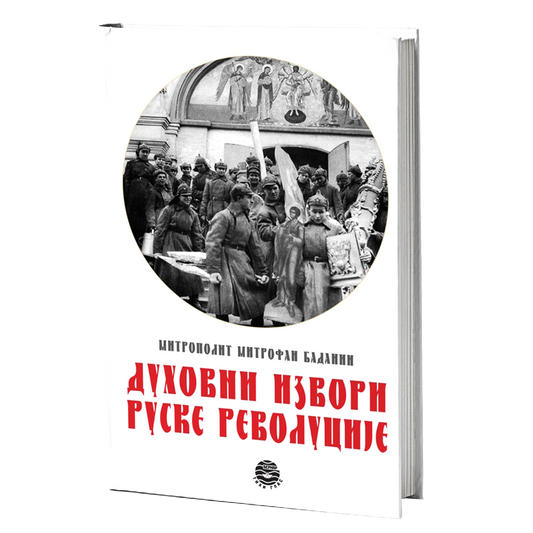 DUHOVNI IZVORI RUSKE REVOLUCIJE - Mitrofan Badanin