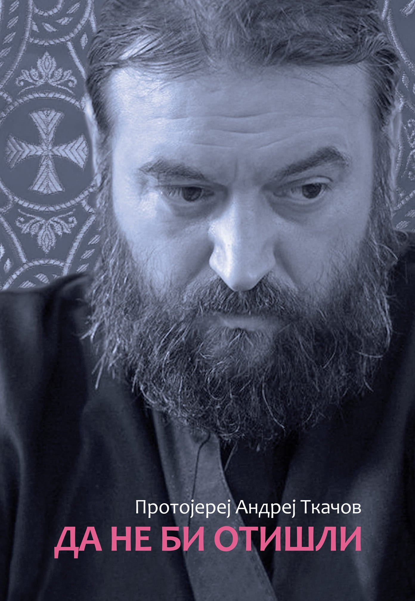 DA NE BI OTIŠLI - Andrej Tkačov, korica knjige