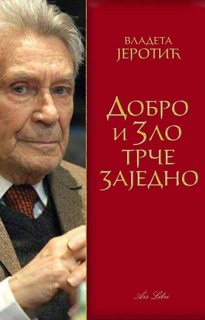 dobro i zlo trce zajedno vladeta jerotic, prednja korica knjige