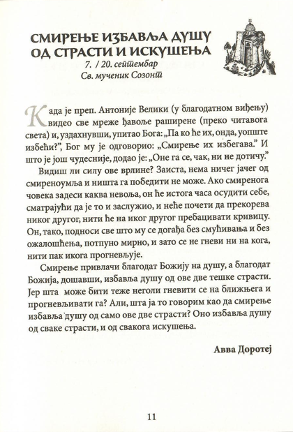 Dobrotoljublje za svaki dan, odlomak iz knjige