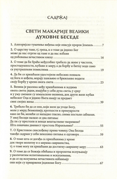 Duhovne besede sveti makarije veliki, sadržaj knjige