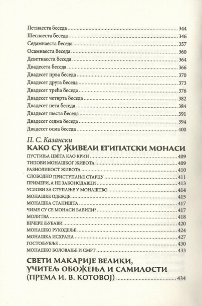 Duhovne besede sveti makarije veliki, sadržaj knjige