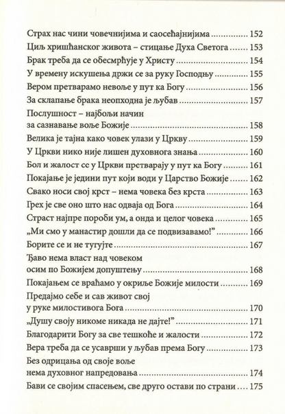 Duhovni život u svetu bez Hrista, sadržaj iz knjige