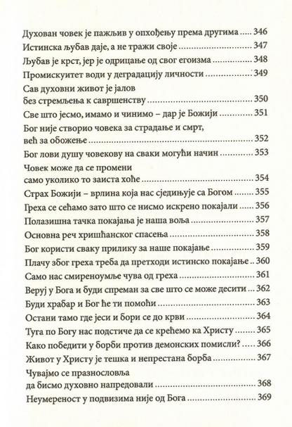 Duhovni život u svetu bez Hrista, sadržaj iz knjige