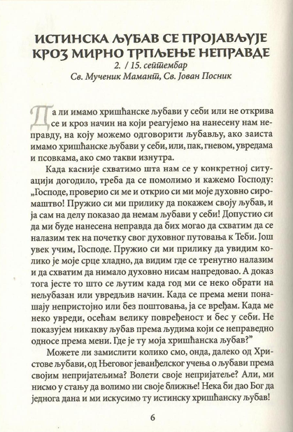 Duhovni život u svetu bez Hrista, odlomak iz knjige