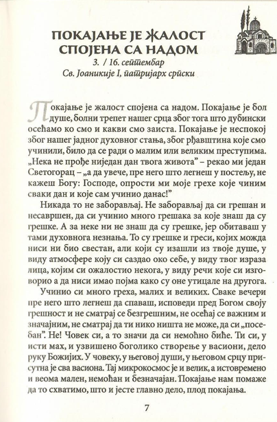 Duhovni život u svetu bez Hrista, sadržaj iz knjige sa ilsutracijom