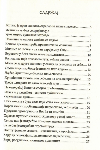 Duhovni život u svetu bez Hrista, sadržaj iz knjige