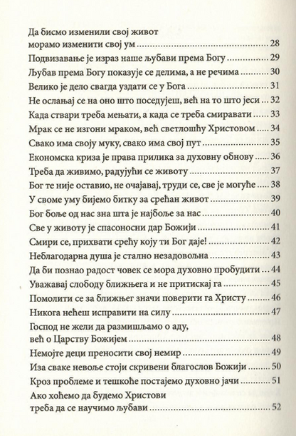 Duhovni život u svetu bez Hrista, sadržaj iz knjige