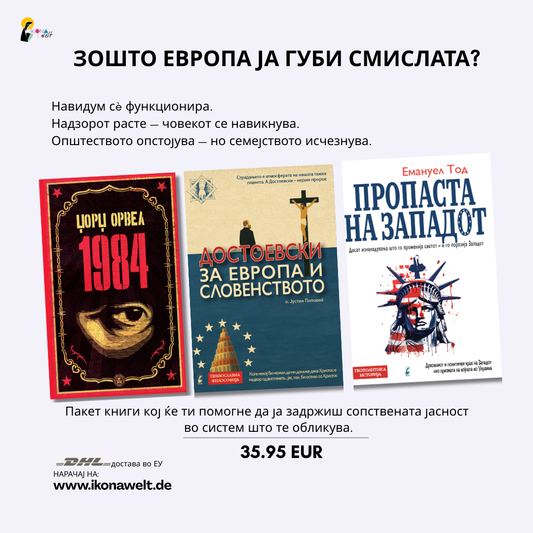 dusata na evropa paket