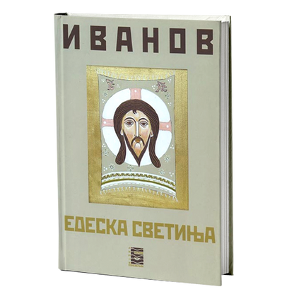 edeska svetinja - v.v.ivanov, mokap knjige