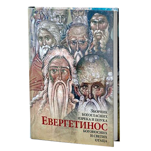 ПАКЕТ КЊИГА-Пут духовног преображаја