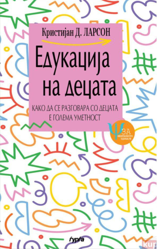 edukacija na decata  kristijan d. larson korica knigi
