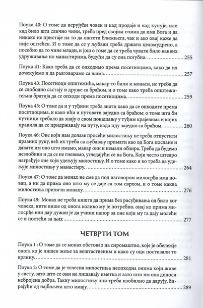 Evergetinos, sadržaj knjige