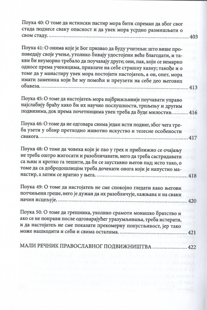 Evergetinos, sadržaj knjige