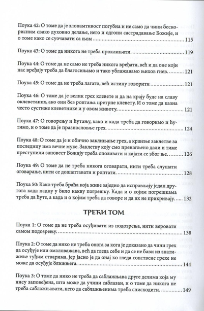 Evergetinos, odlomak iz knjige sa sadržajem