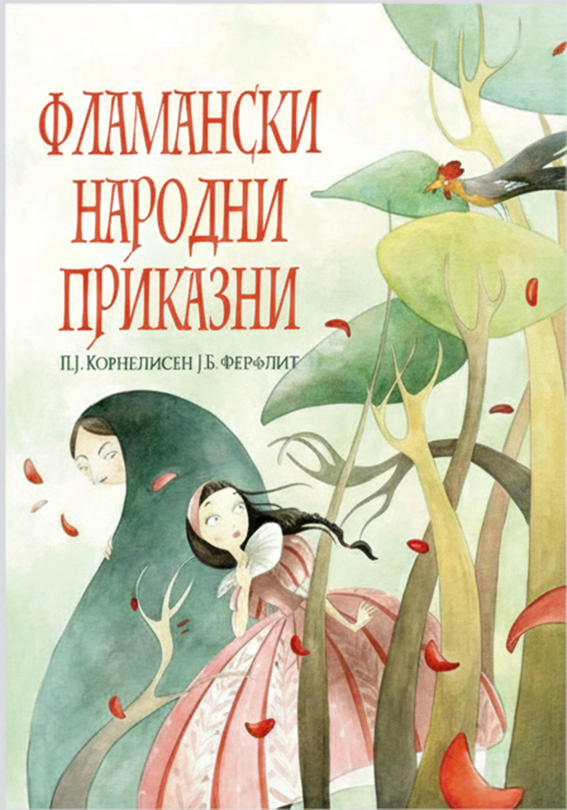Фламански народни приказни и бајки