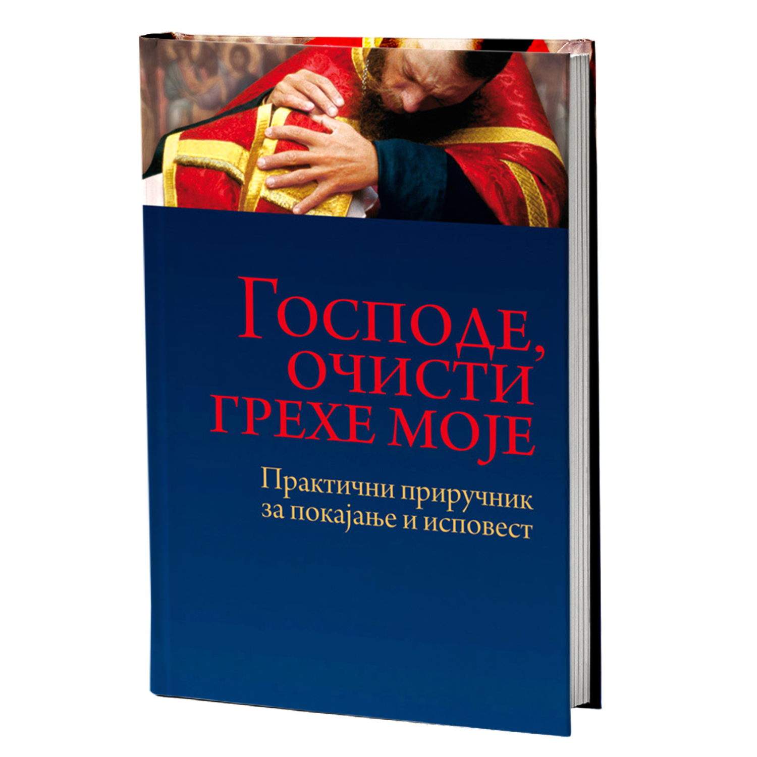OSPODE OČISTI GREHE MOJE Praktični priručnik za ispovest i pokajanje