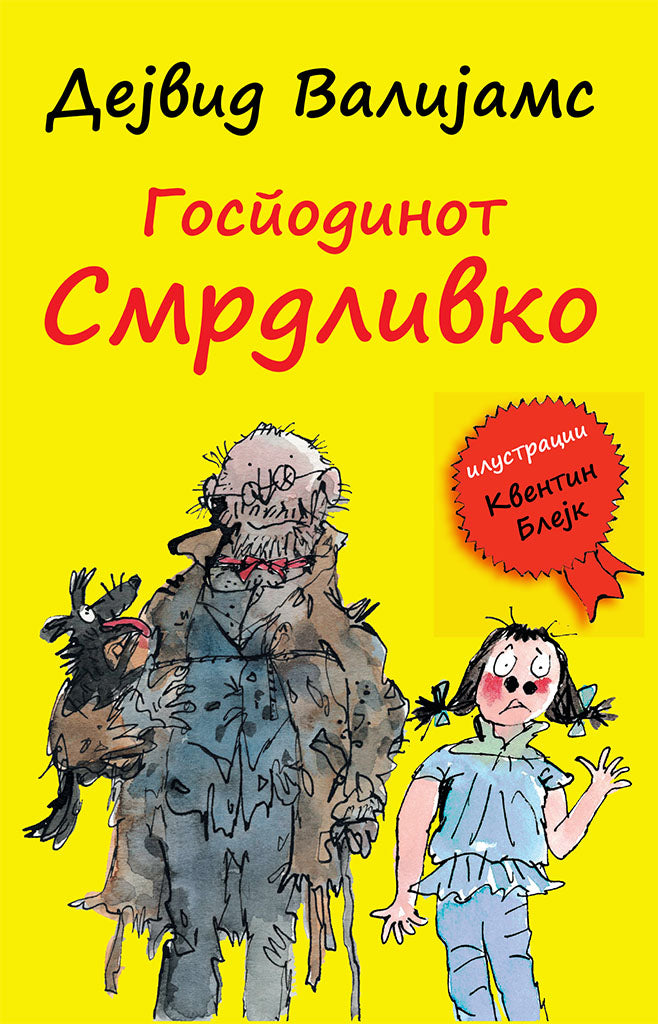 господинот смрдливко - дејвид валијамс,предна корица на книгата