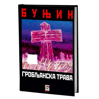 grobljanska trava - i.a.bunjin, mokap knjige