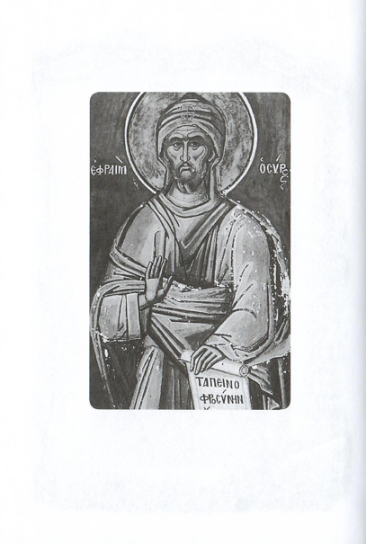 Gospod govori, jefrem sirijski, odlomak iz knjige sa ilsutracijom