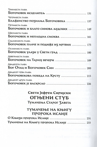 Gospod govori, jefrem sirijski, odlomak iz knjige sa sadržajem