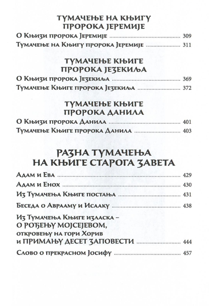 Gospod govori, jefrem sirijski, odlomak iz knjige sa sadržajem