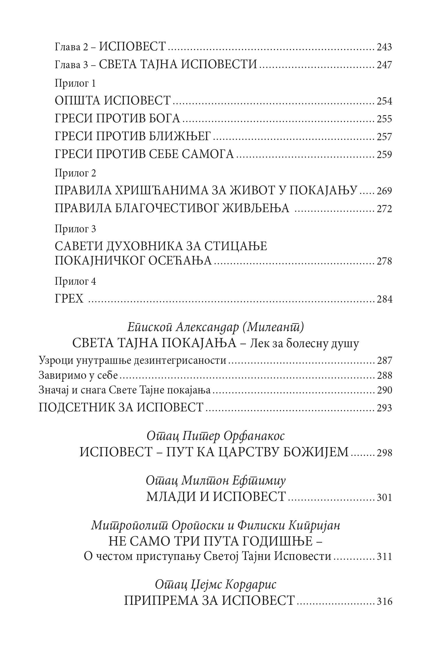 OSPODE OČISTI GREHE MOJE Praktični priručnik za ispovest i pokajanje