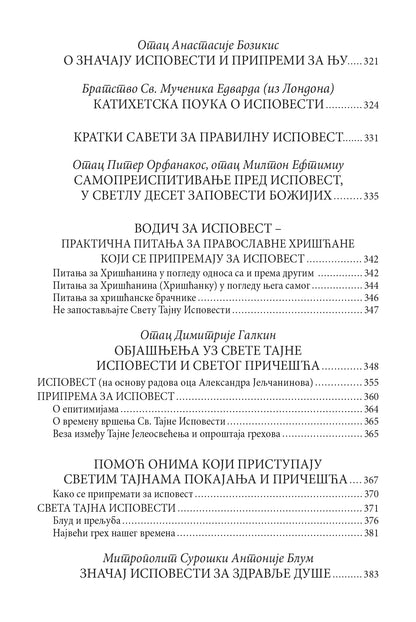 OSPODE OČISTI GREHE MOJE Praktični priručnik za ispovest i pokajanje