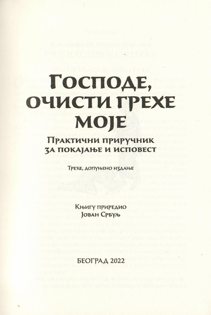 Gospode očisti grehe moje, odlomak iz knjige