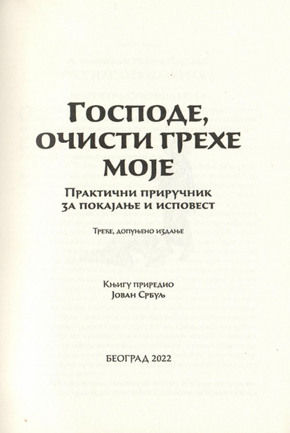 Gospode očisti grehe moje, odlomak iz knjige