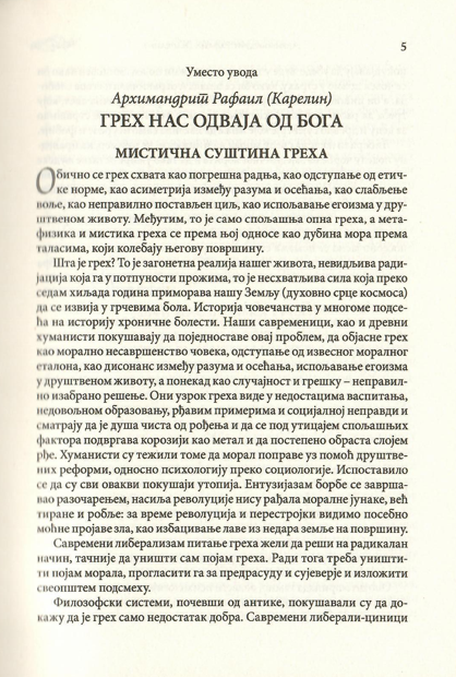 Gospode očisti grehe moje, odlomak iz knjige