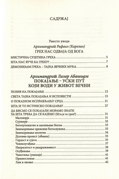 Gospode očisti grehe moje, odlomak iz knjige sa sadržajem