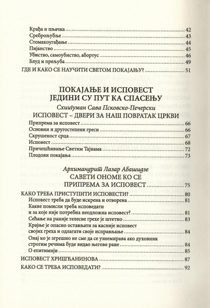 Gospode očisti grehe moje, odlomak iz knjige sa sadržajem