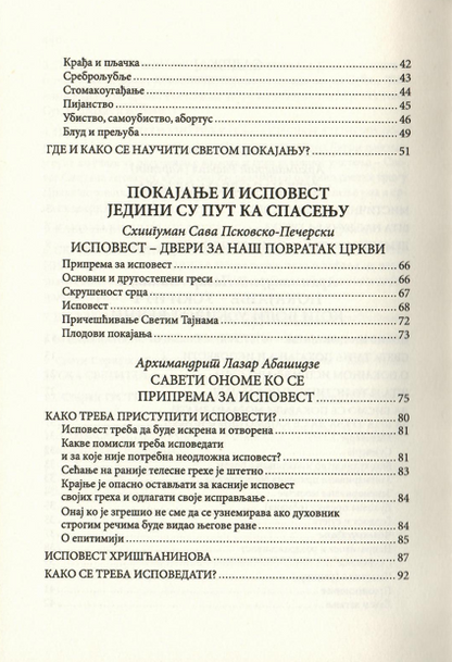 Gospode očisti grehe moje, odlomak iz knjige sa sadržajem