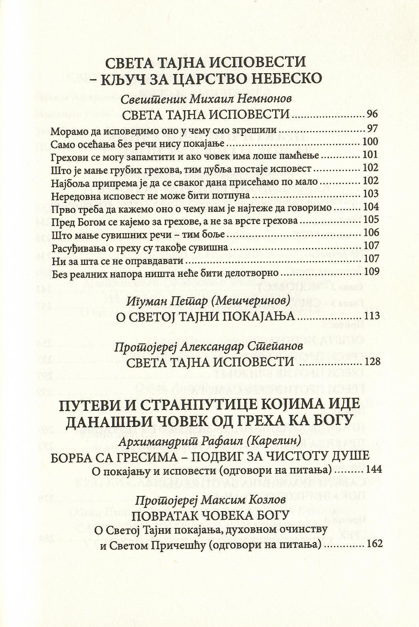 Gospode očisti grehe moje, odlomak iz knjige sa sadržajem