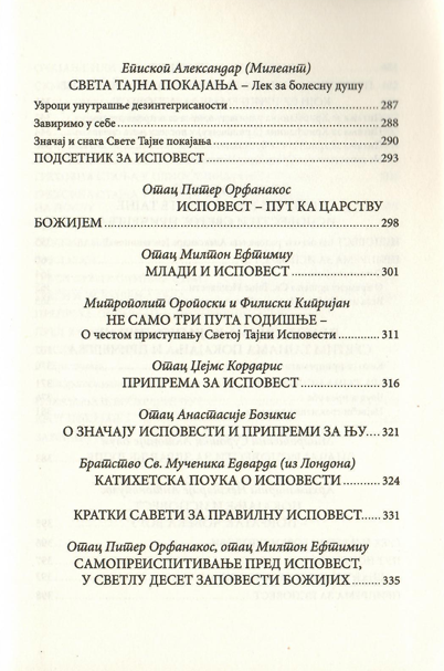 Gospode očisti grehe moje, odlomak iz knjige sa sadržajem