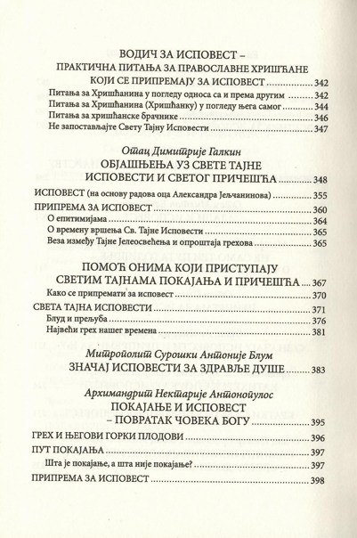 Gospode očisti grehe moje, odlomak iz knjige sa sadržajem