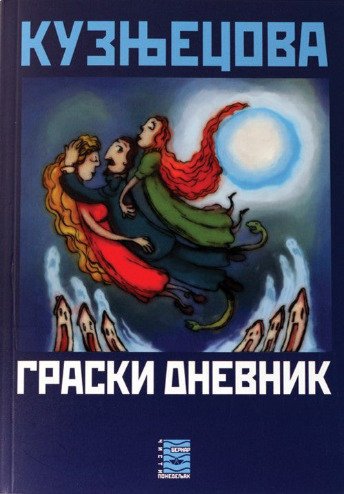 GRASKI DNEVNIK - G. N. Kuznecova, korica knjige