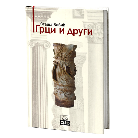 Grci i drugi – Staša Babić